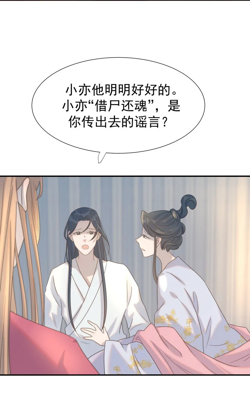 072 彻底消失 第16页
