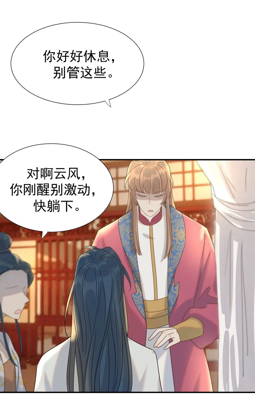 072 彻底消失 第17页