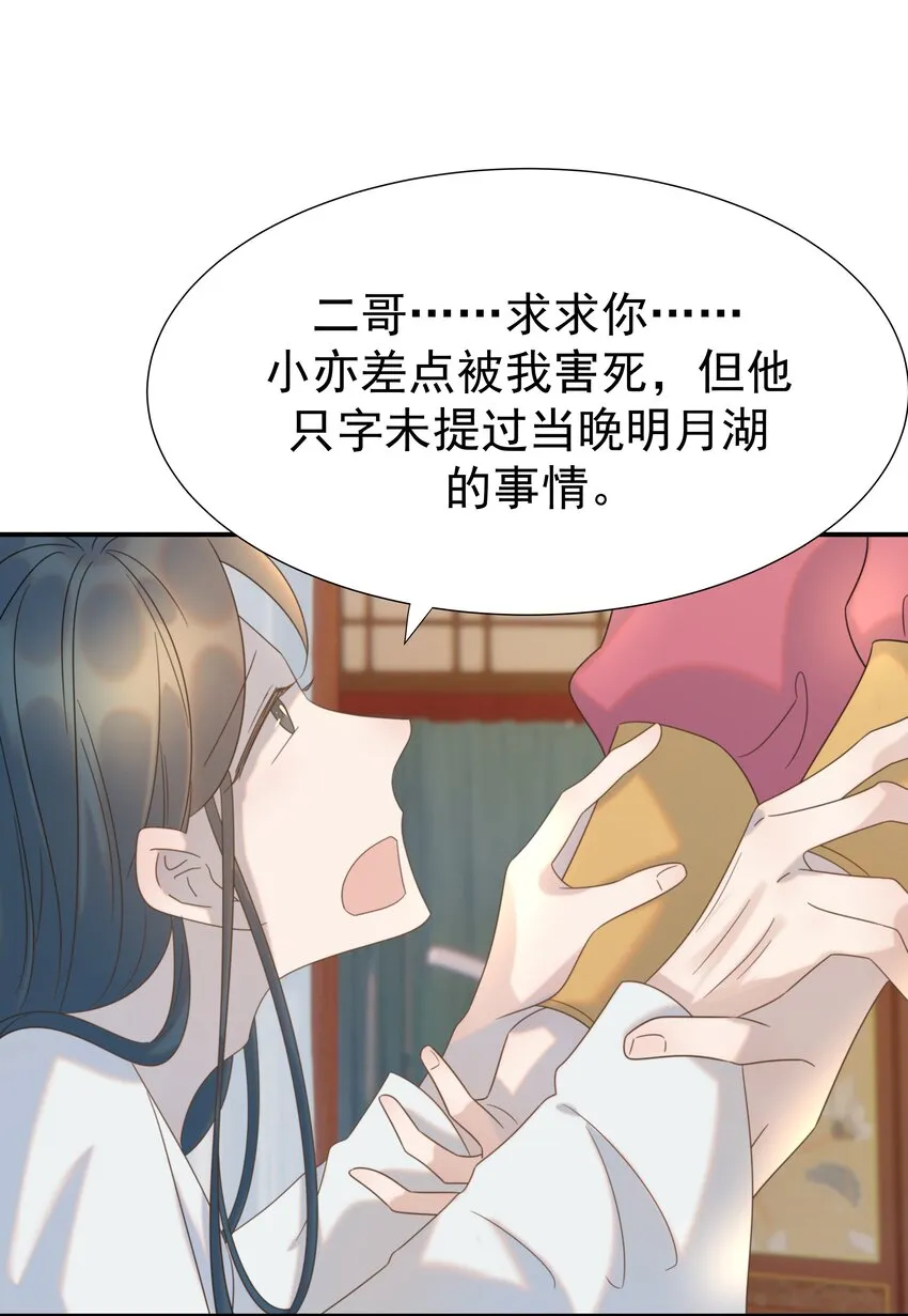 072 彻底消失 第18页