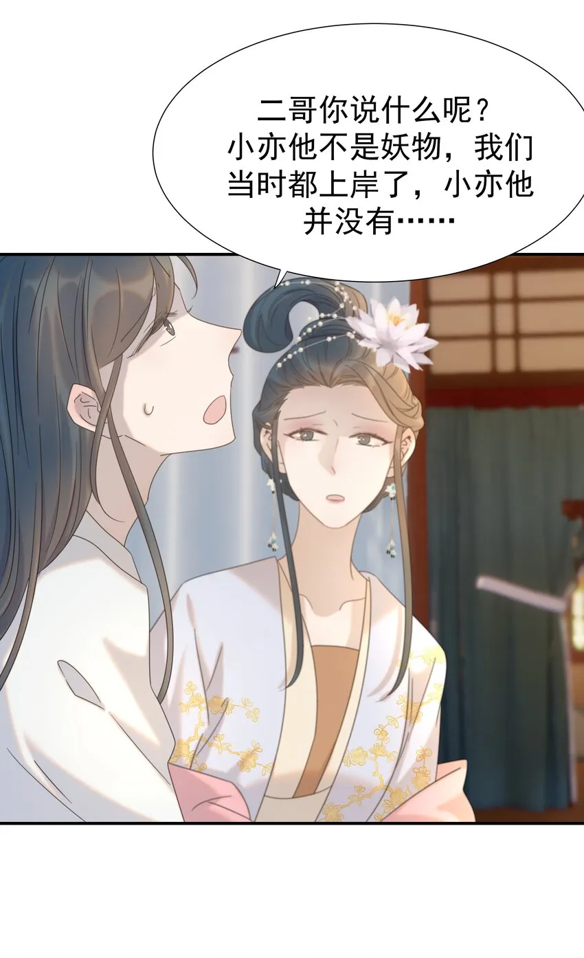 072 彻底消失 第23页