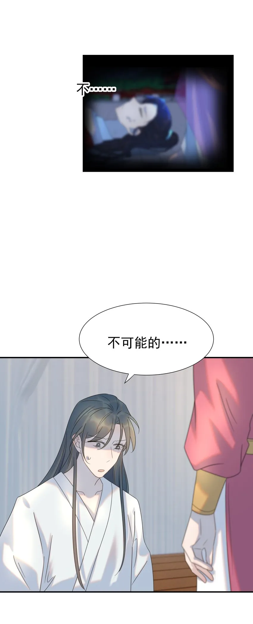 072 彻底消失 第29页