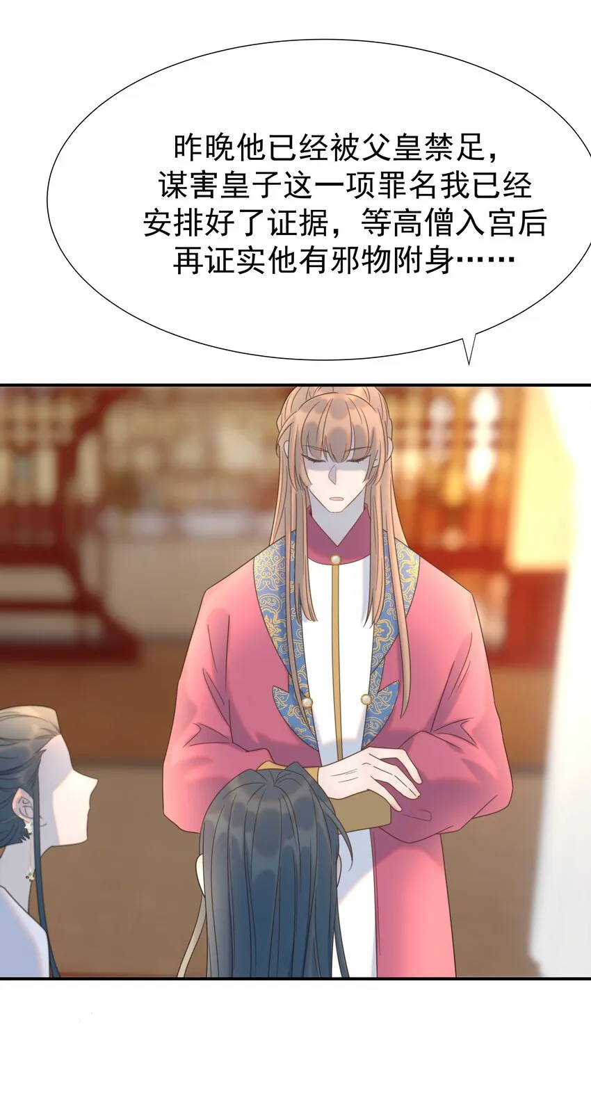 072 彻底消失 第31页