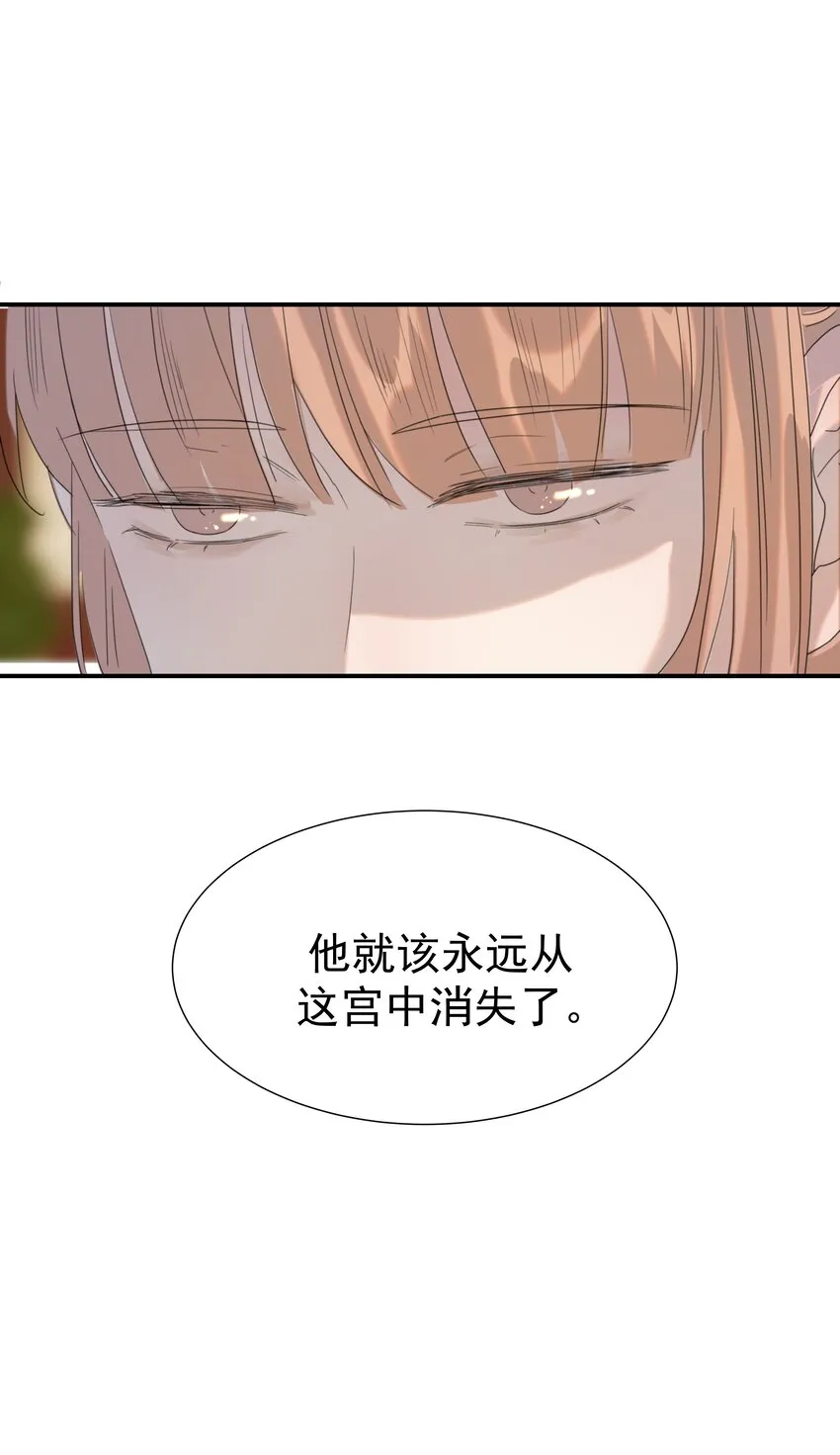 072 彻底消失 第32页