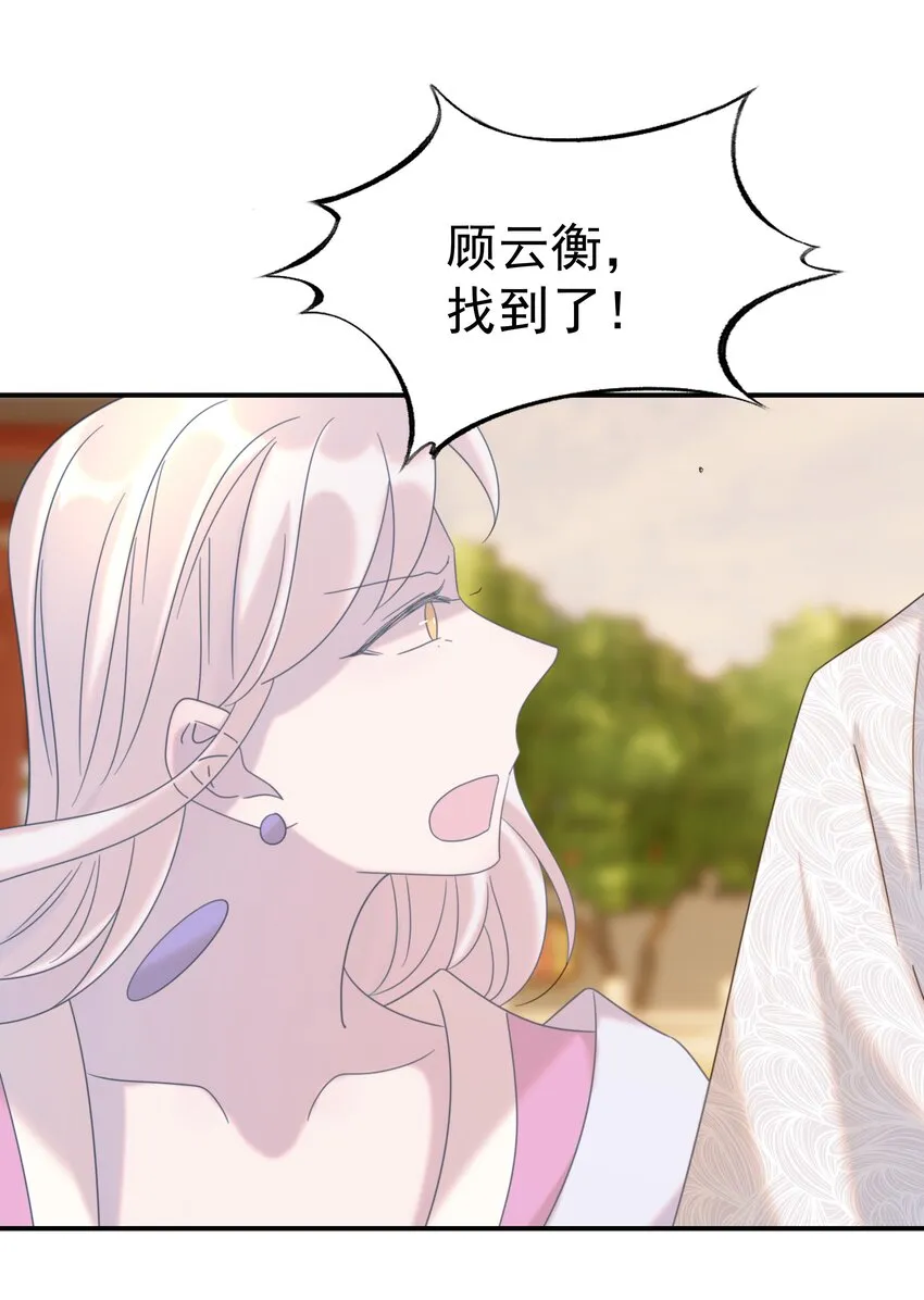 072 彻底消失 第37页