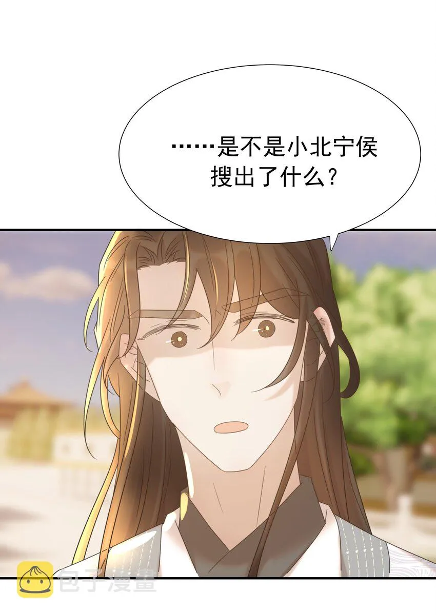 072 彻底消失 第43页