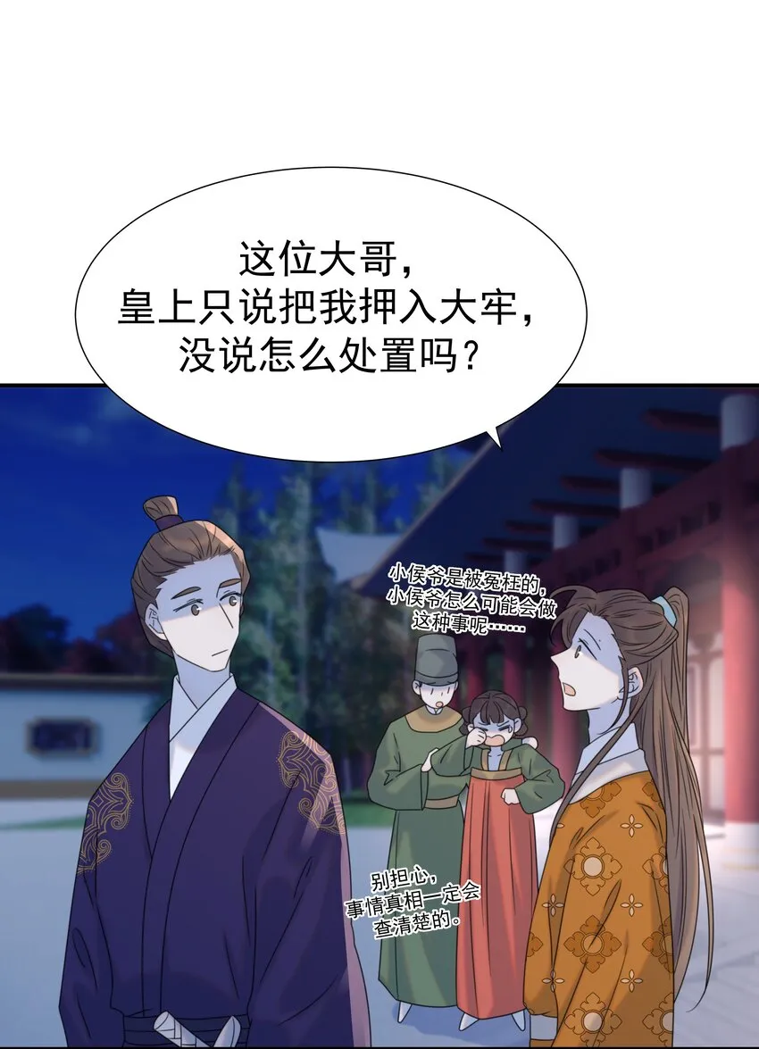 073 顾云衡的决心 第4页