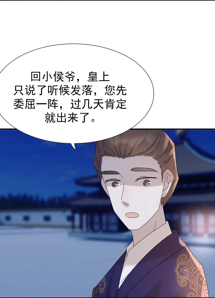 073 顾云衡的决心 第5页
