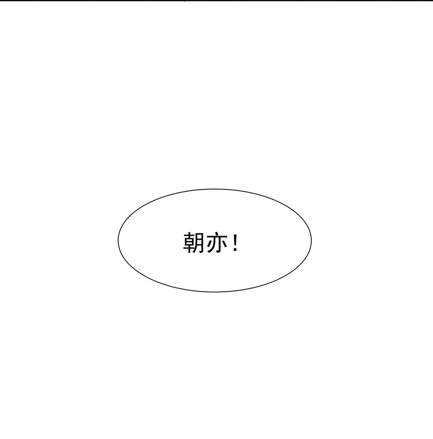 073 顾云衡的决心 第6页