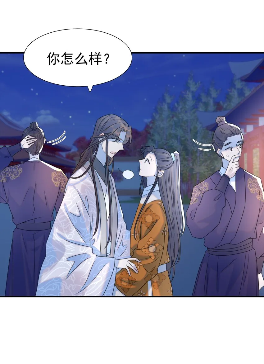 073 顾云衡的决心 第10页