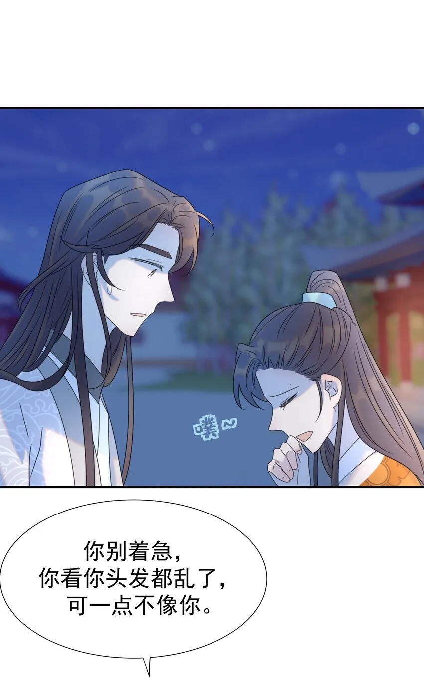 073 顾云衡的决心 第11页