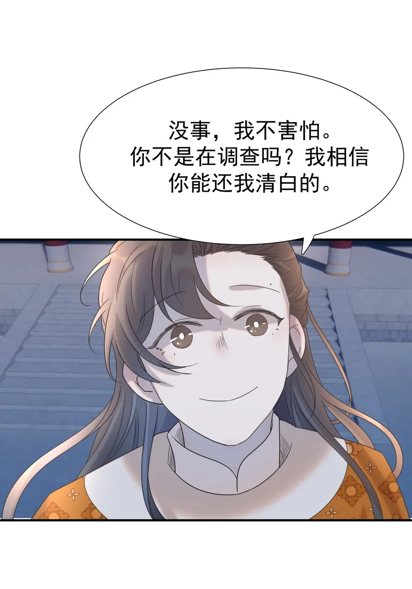 073 顾云衡的决心 第14页