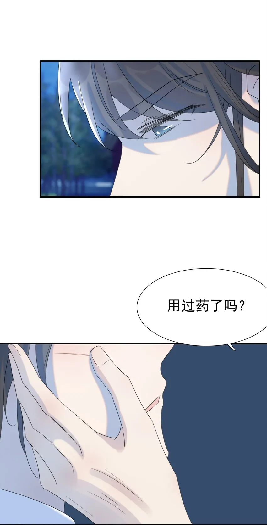 073 顾云衡的决心 第19页