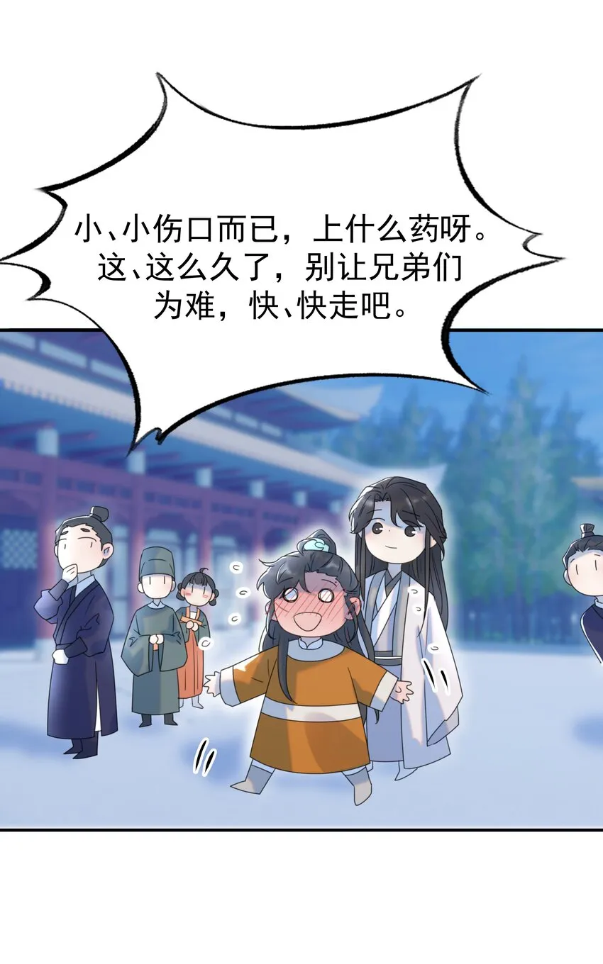 073 顾云衡的决心 第21页