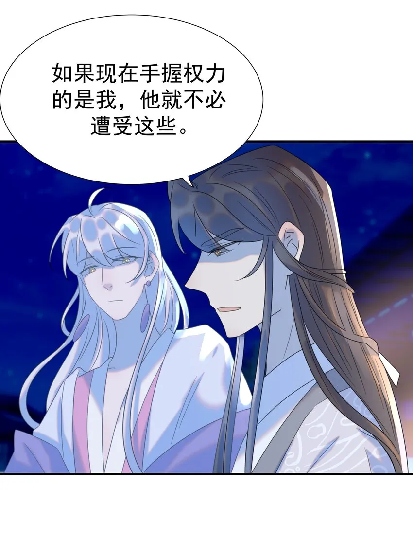 073 顾云衡的决心 第24页