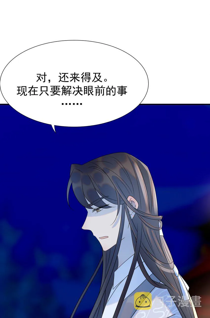 073 顾云衡的决心 第26页