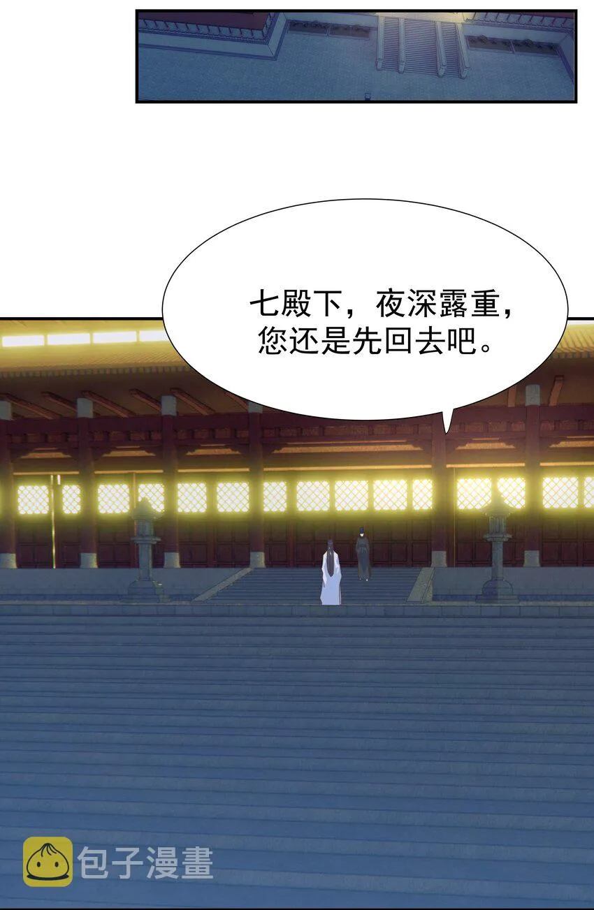 073 顾云衡的决心 第29页