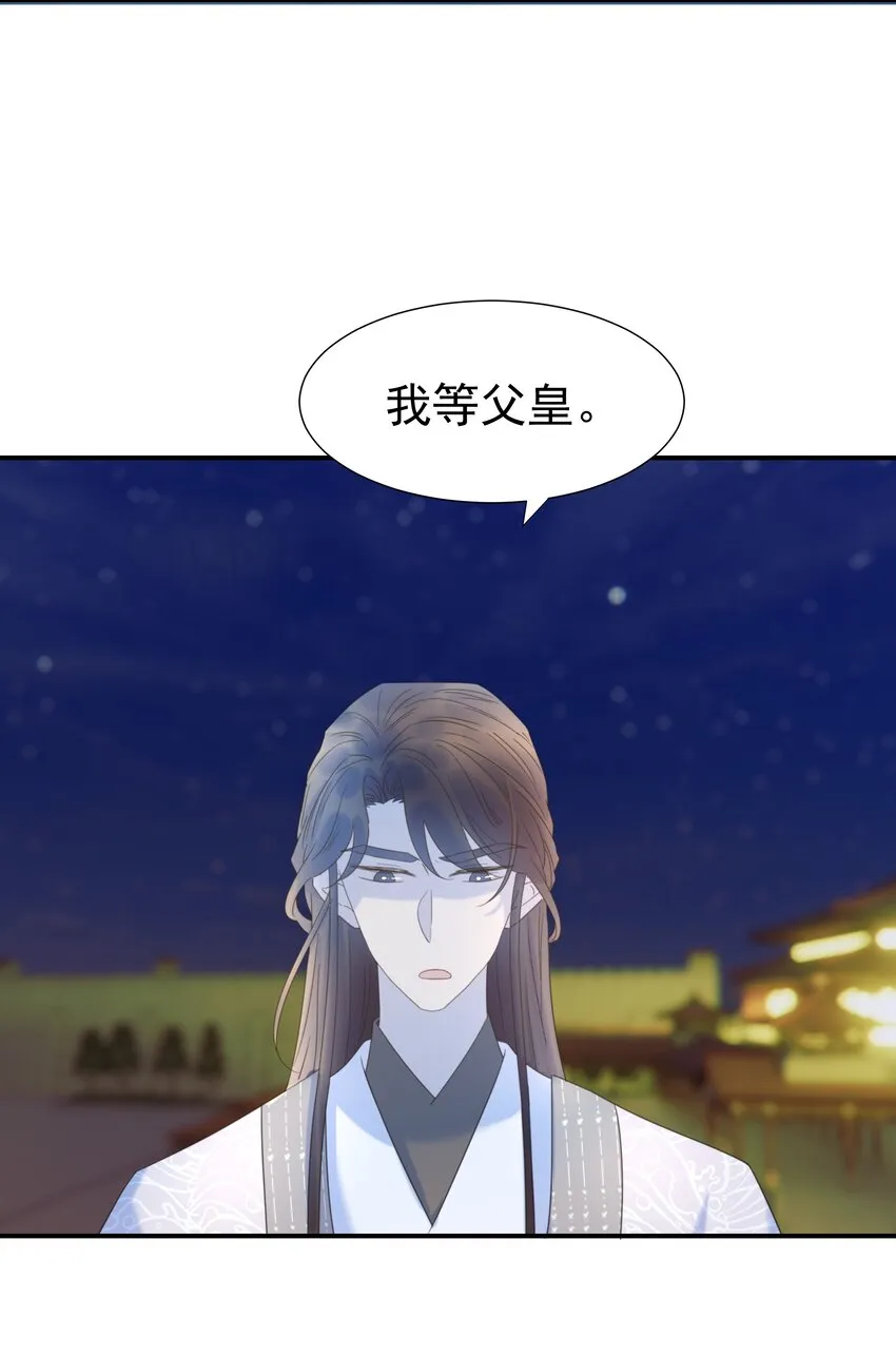 073 顾云衡的决心 第30页