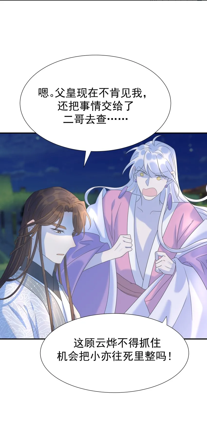 073 顾云衡的决心 第35页