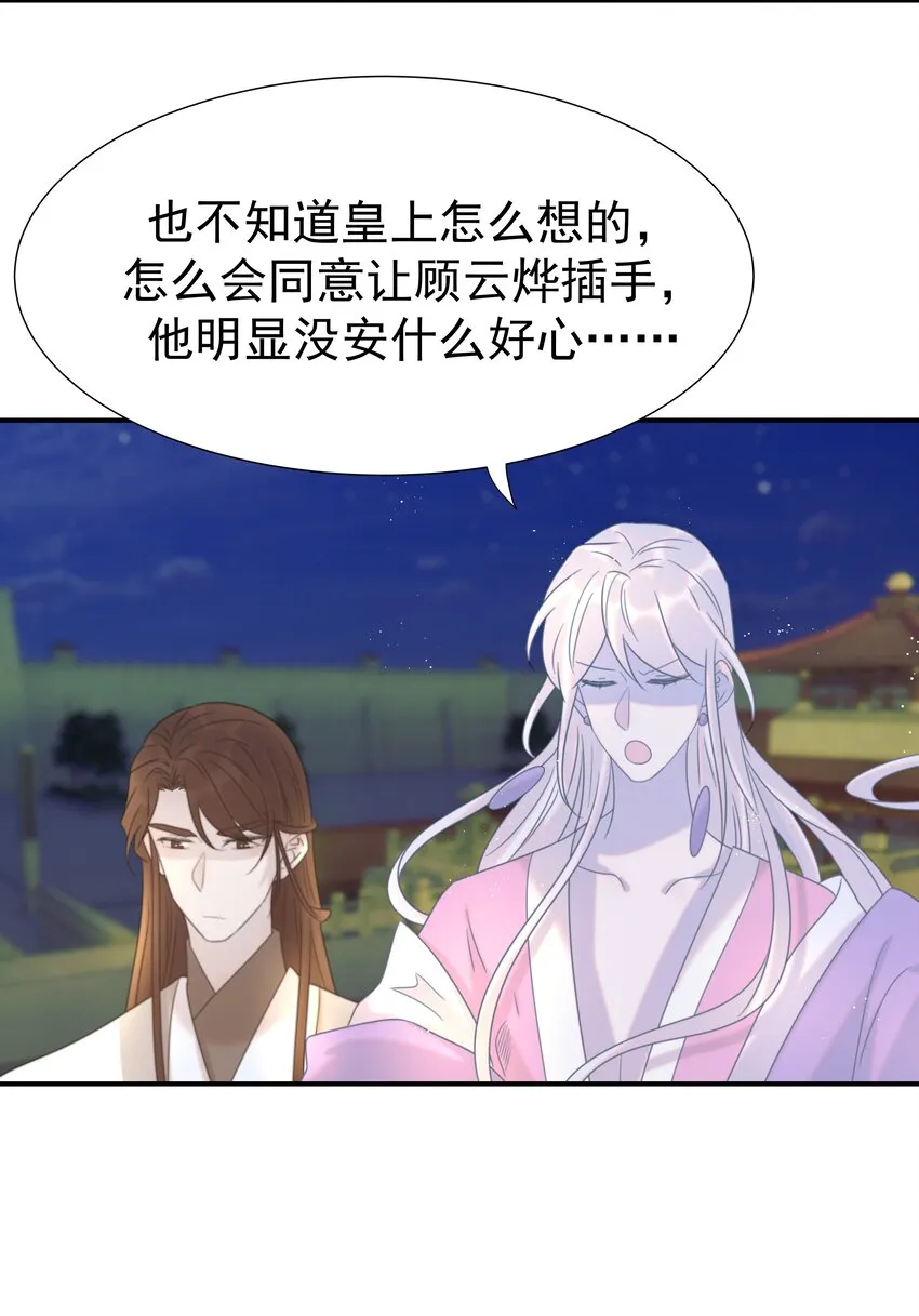 073 顾云衡的决心 第39页