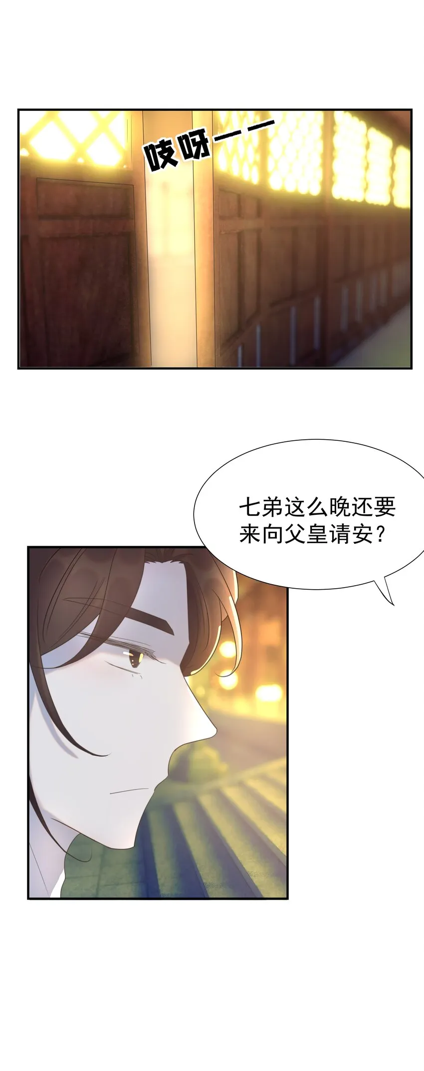 073 顾云衡的决心 第40页