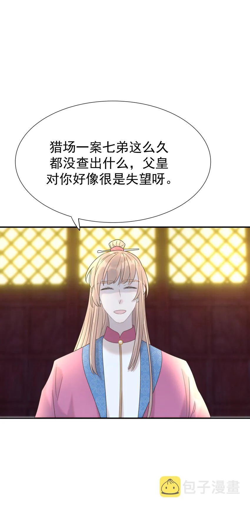 073 顾云衡的决心 第41页