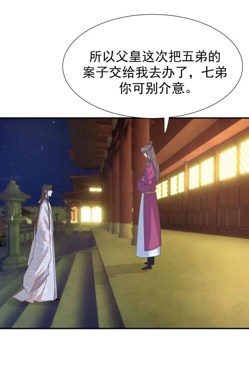 073 顾云衡的决心 第42页