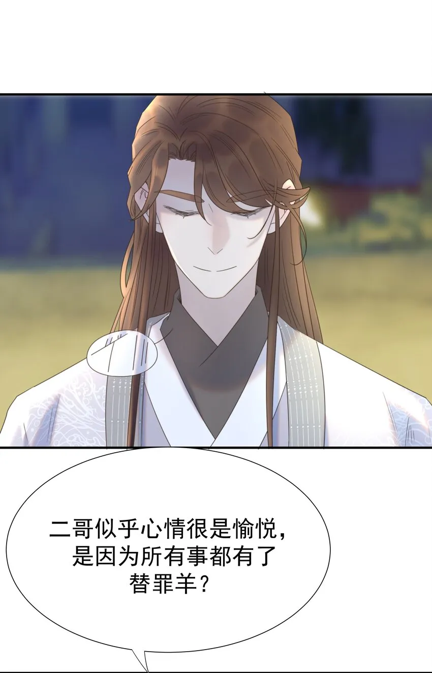 073 顾云衡的决心 第43页