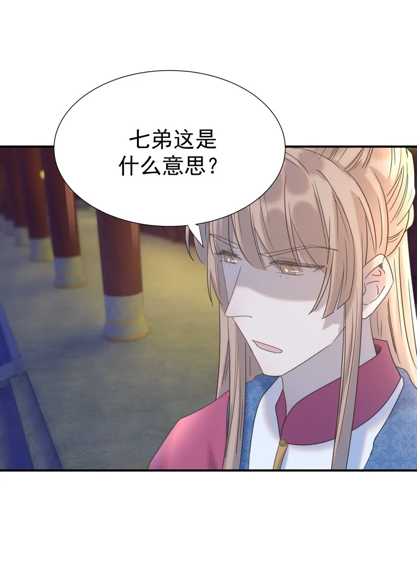 073 顾云衡的决心 第45页
