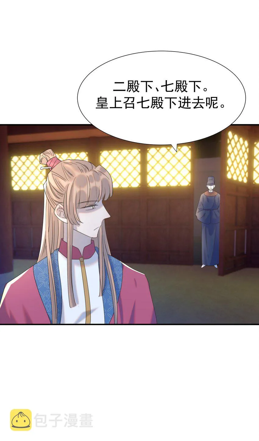 073 顾云衡的决心 第46页