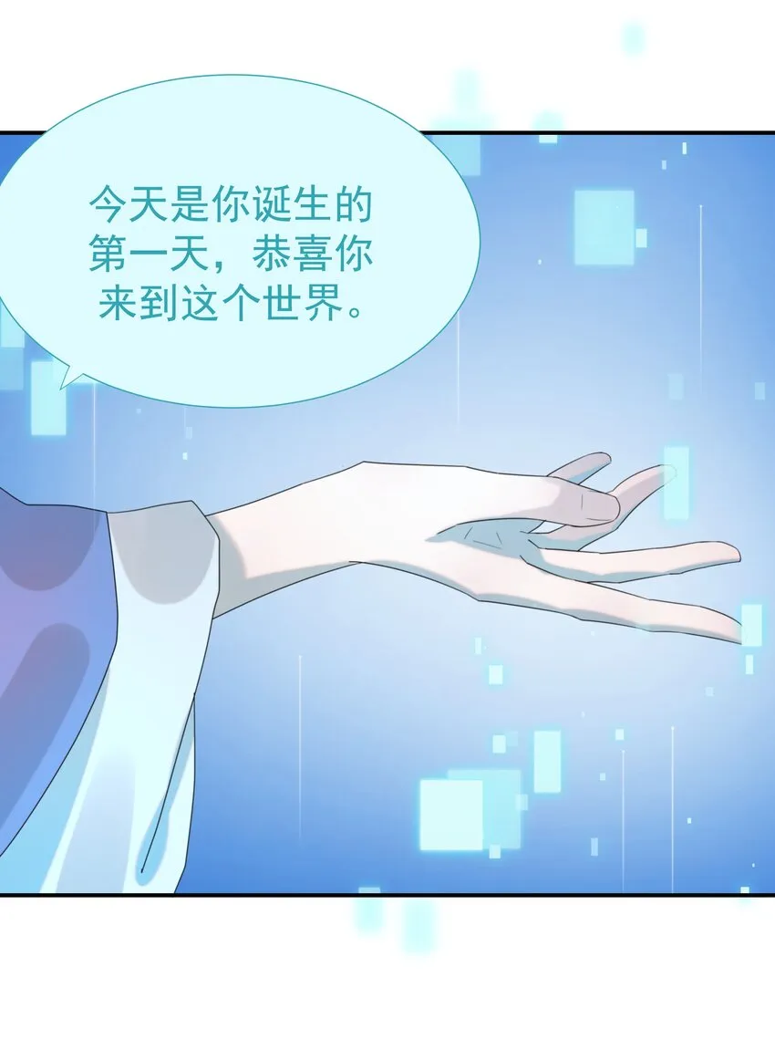 番外（二） 代号001 第7页