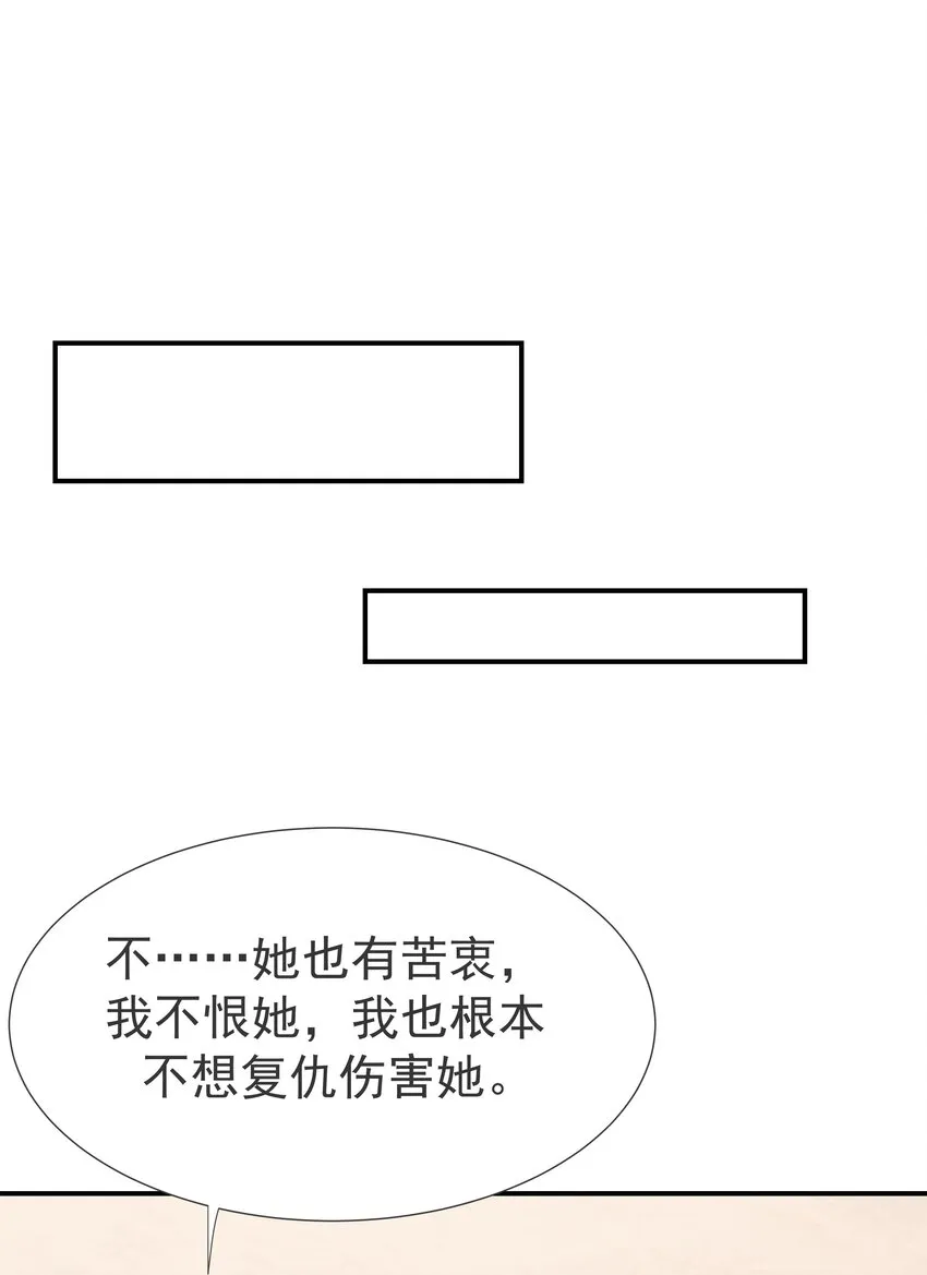 番外（二） 代号001 第10页