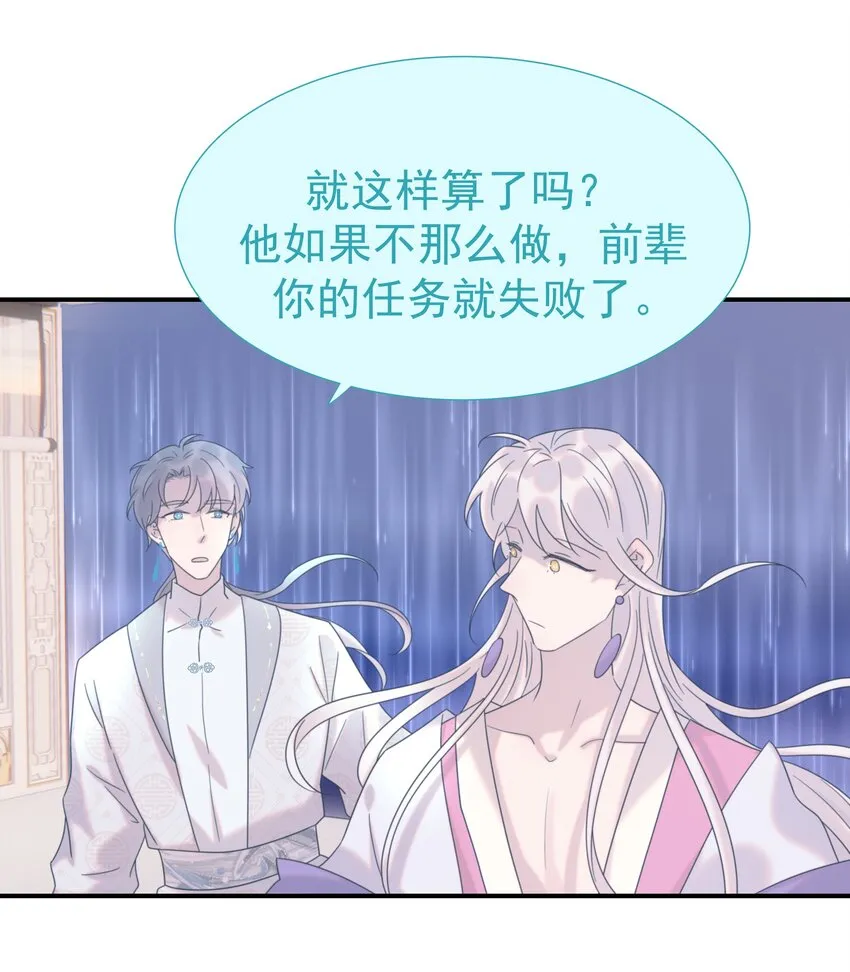 番外（二） 代号001 第15页