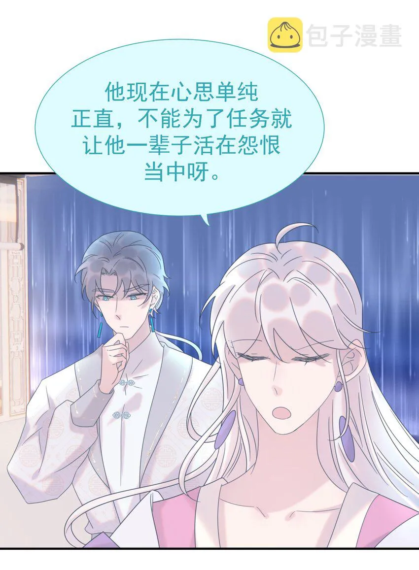 番外（二） 代号001 第16页