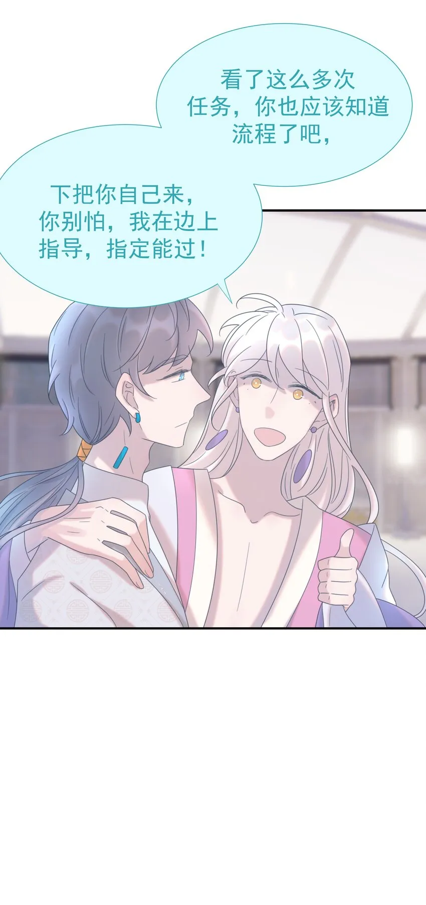 番外（二） 代号001 第17页