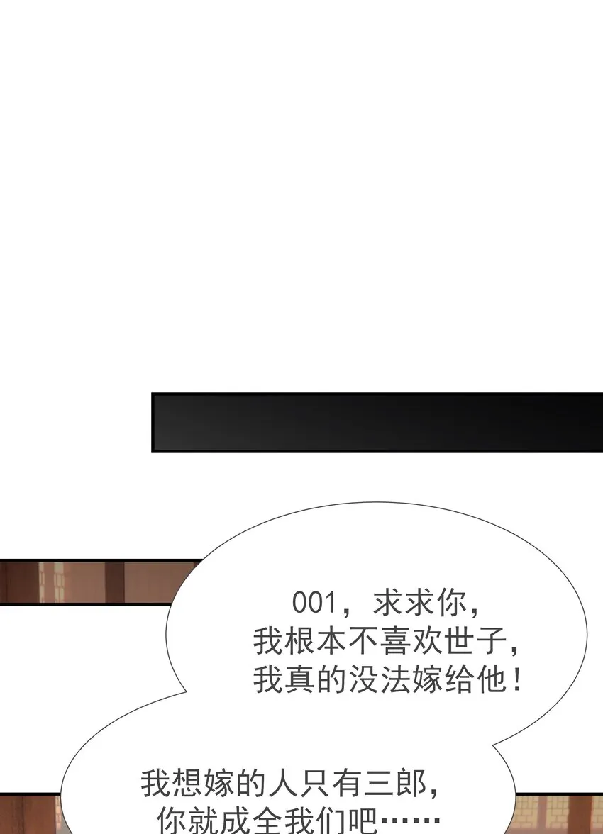 番外（二） 代号001 第18页