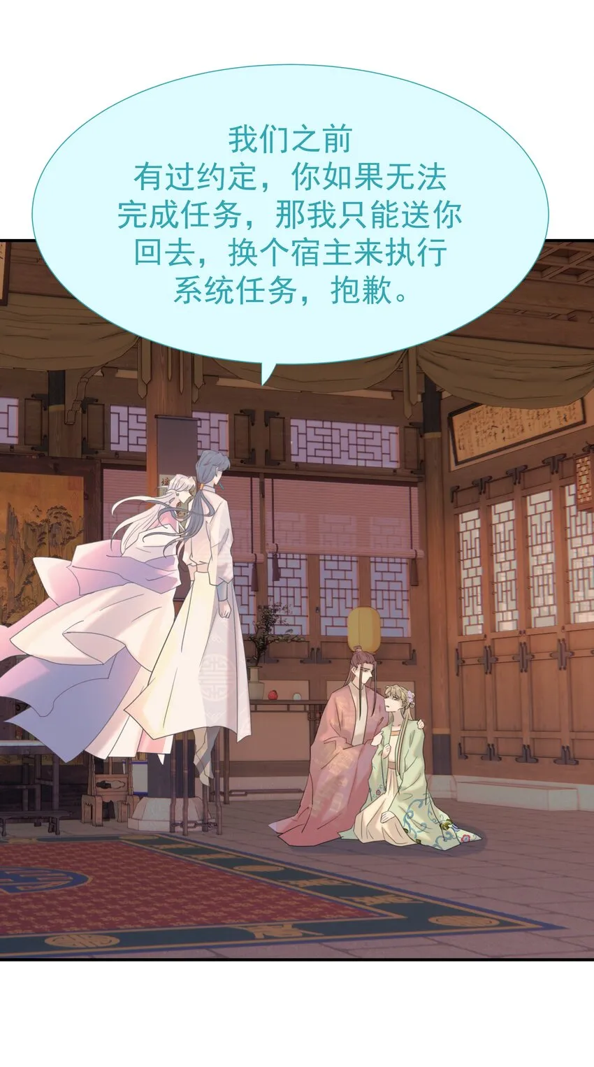 番外（二） 代号001 第21页