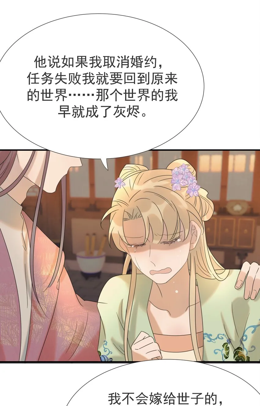 番外（二） 代号001 第23页