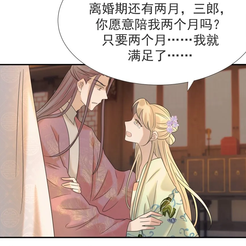 番外（二） 代号001 第24页