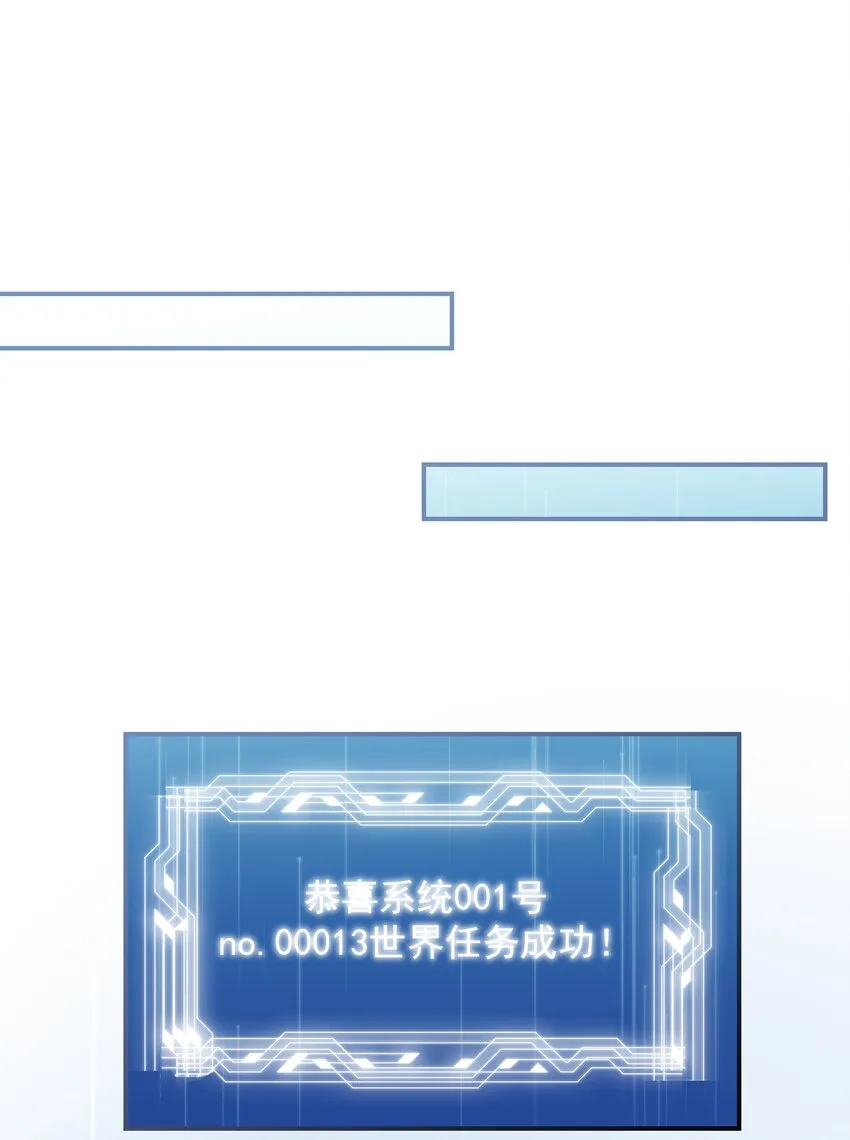 番外（二） 代号001 第30页