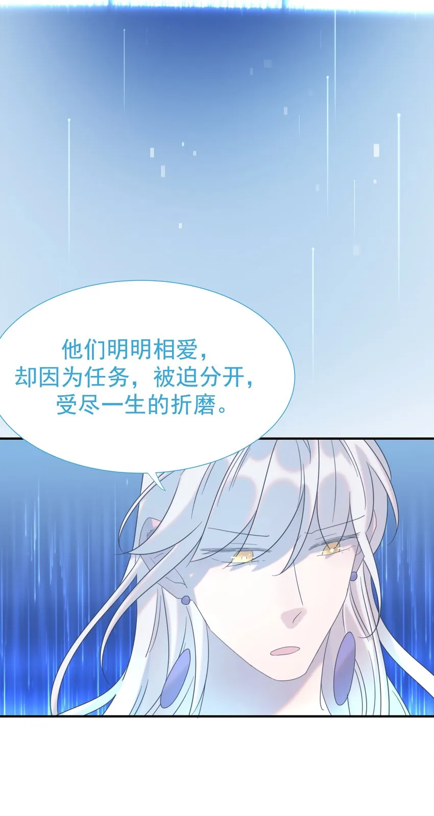 番外（二） 代号001 第32页