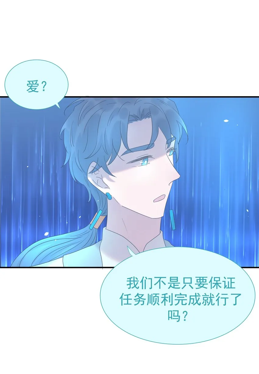 番外（二） 代号001 第35页