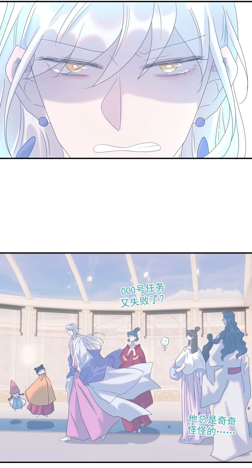番外（二） 代号001 第39页