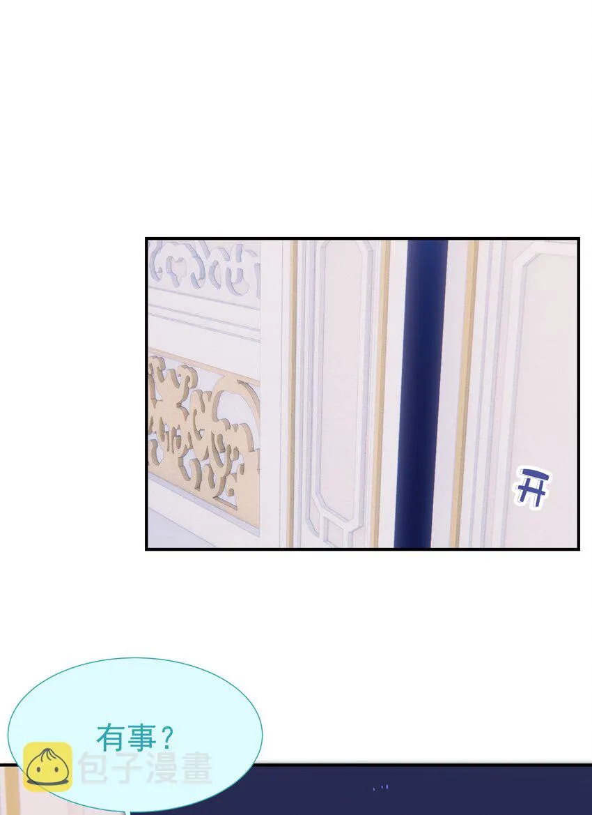 番外（二） 代号001 第43页