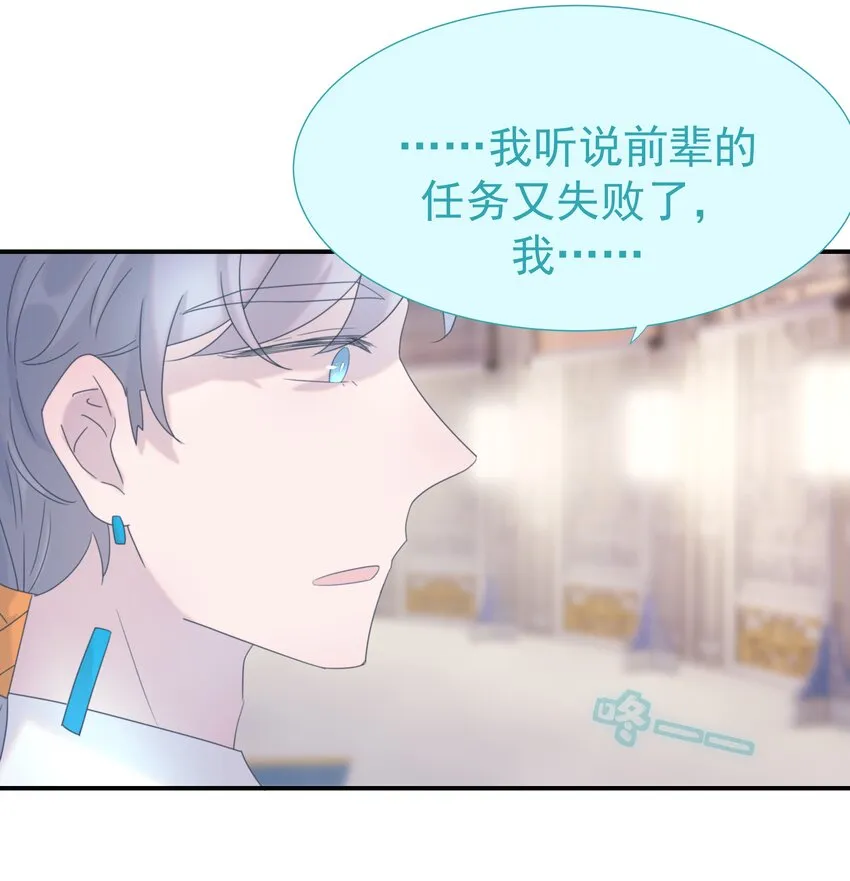 番外（二） 代号001 第45页