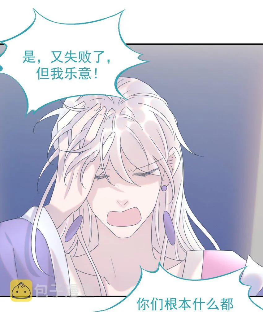 番外（二） 代号001 第46页