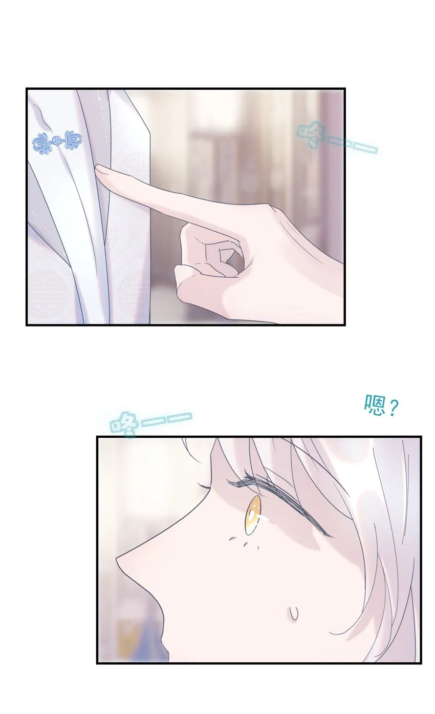 番外（二） 代号001 第48页