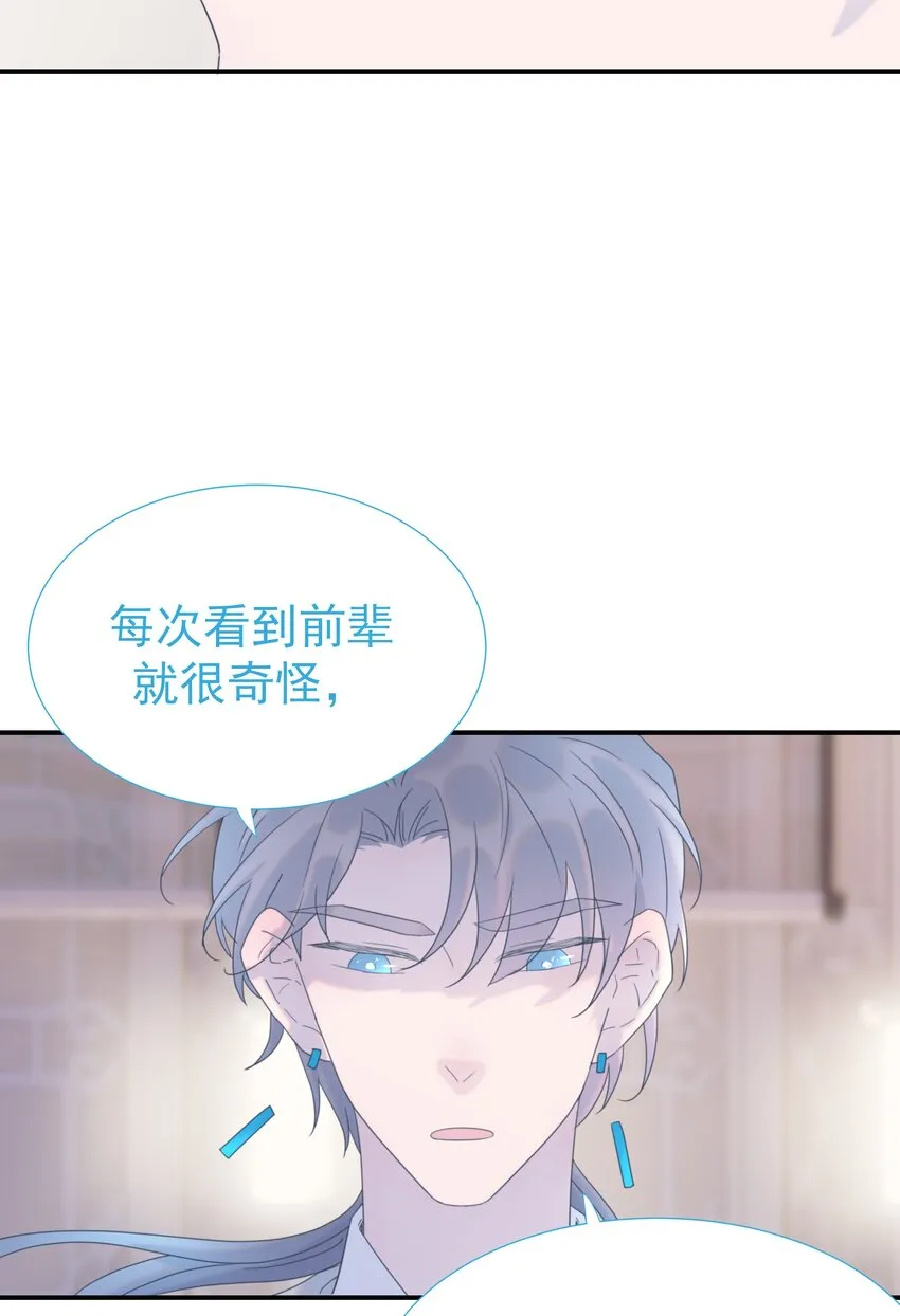 番外（二） 代号001 第52页