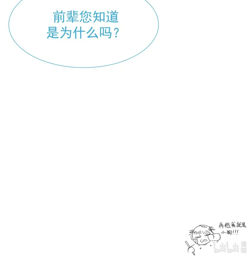 番外（二） 代号001 第54页