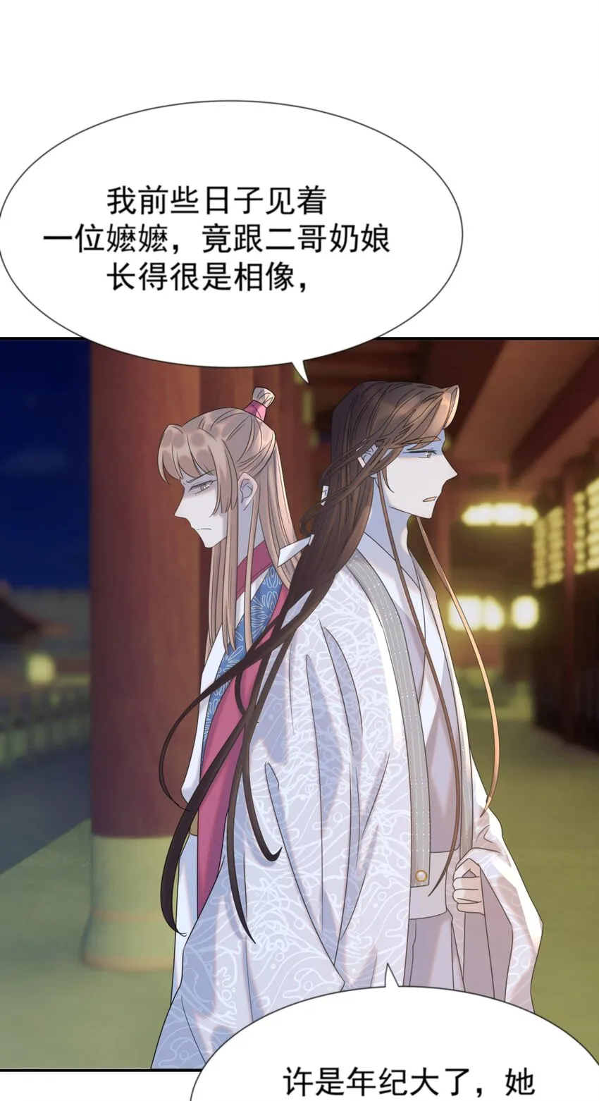 074 我们一起离开吧 第4页