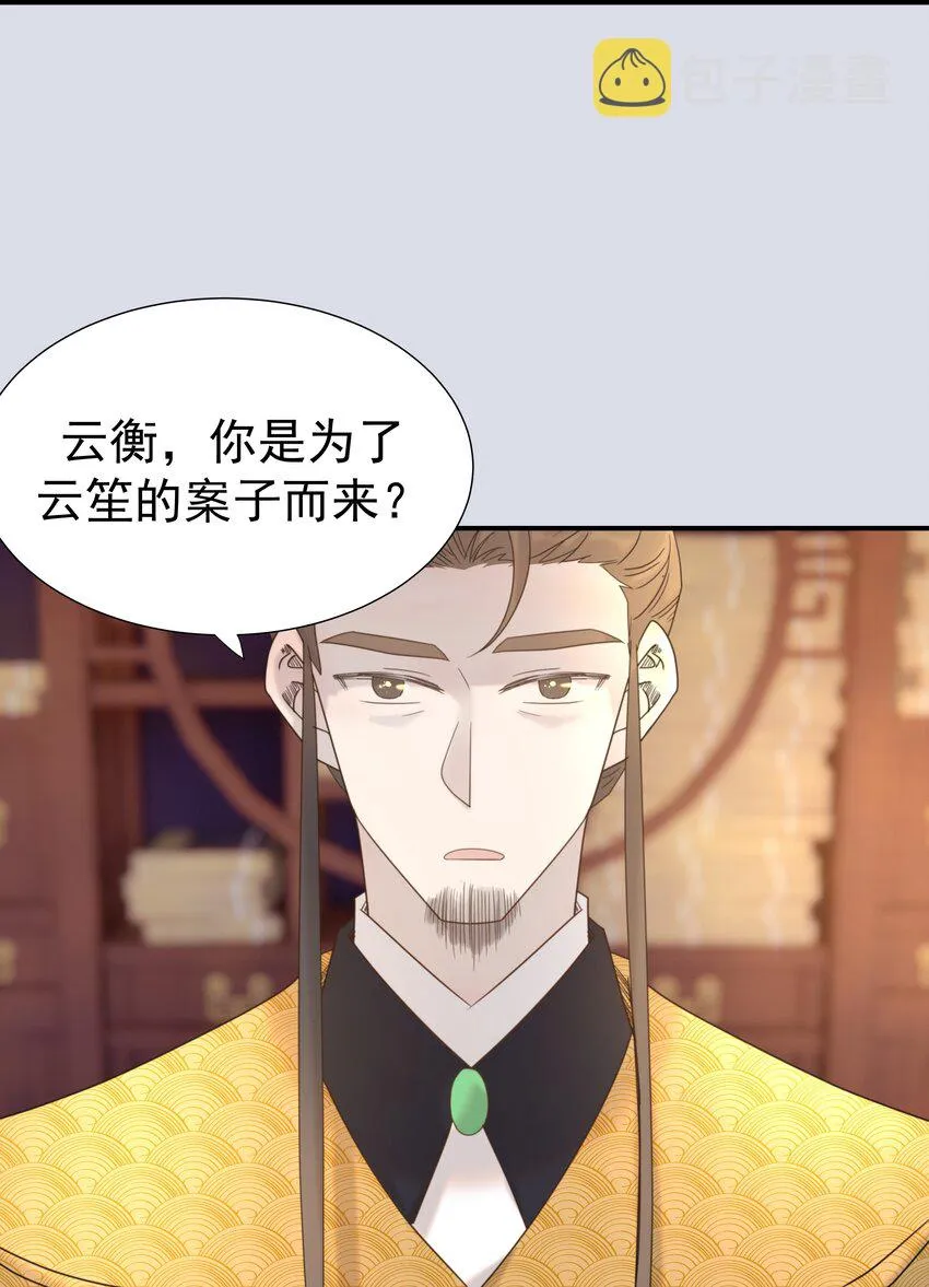 074 我们一起离开吧 第8页